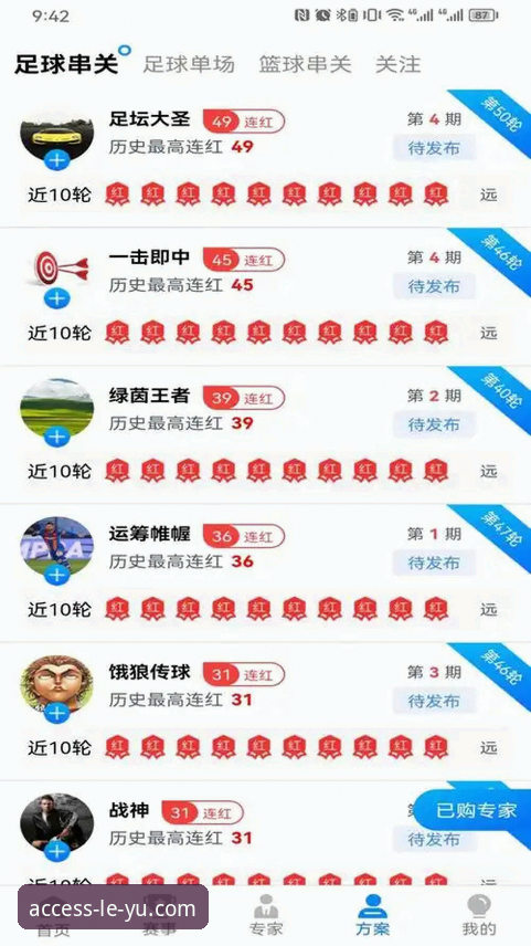 2026乐鱼体育入口最新动态：v3.2.0版本实测体验与下载指南